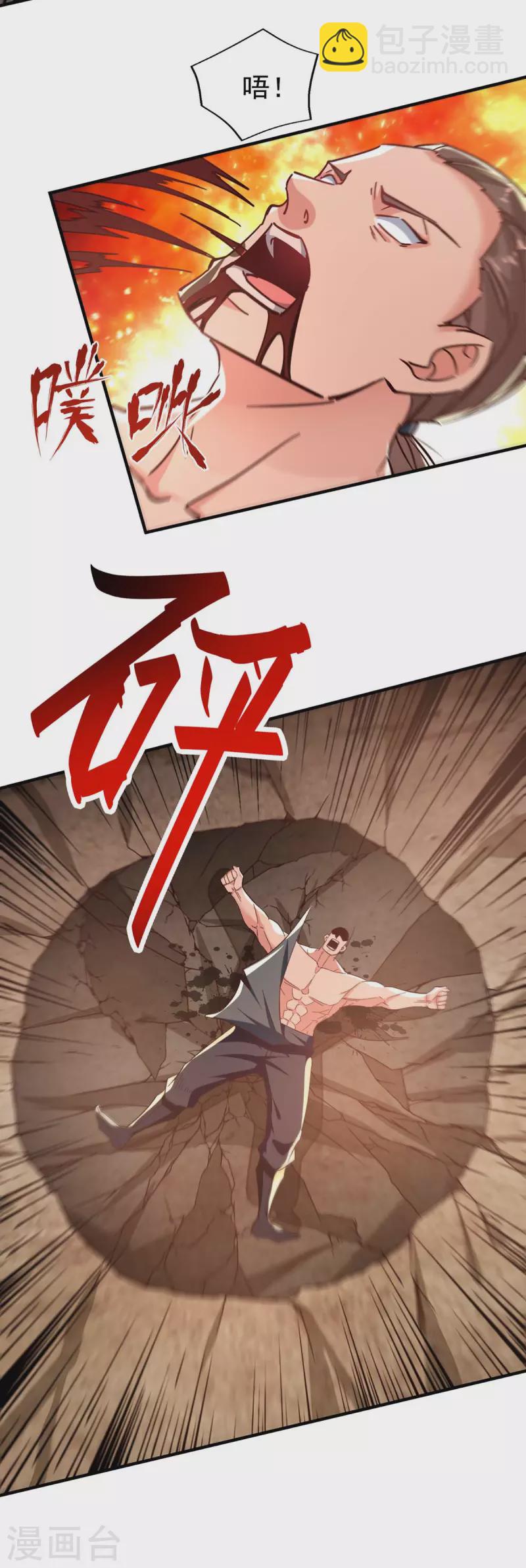 第118话 你不上来挑战我吗？-第119话