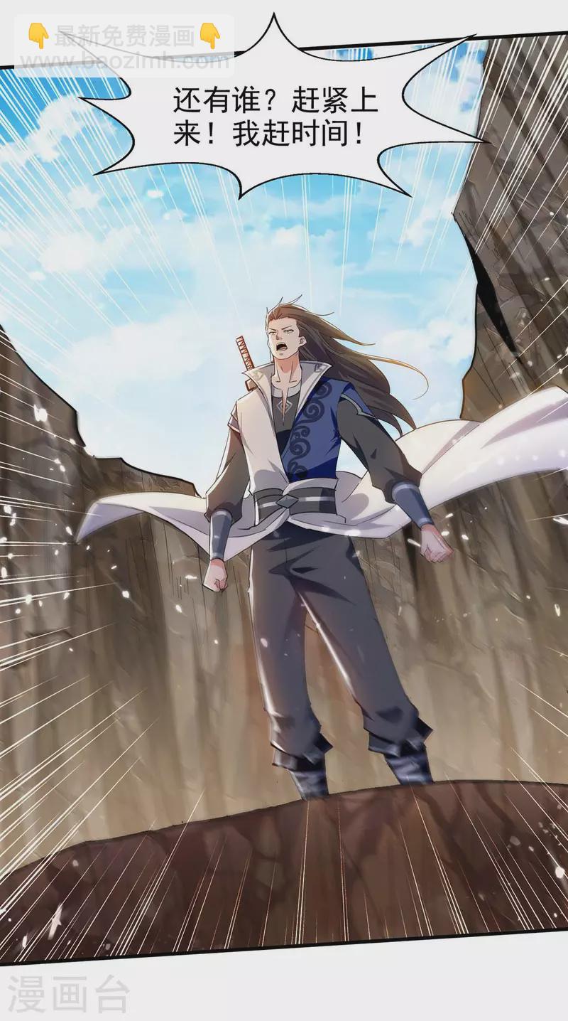 第118话 你不上来挑战我吗？-第119话