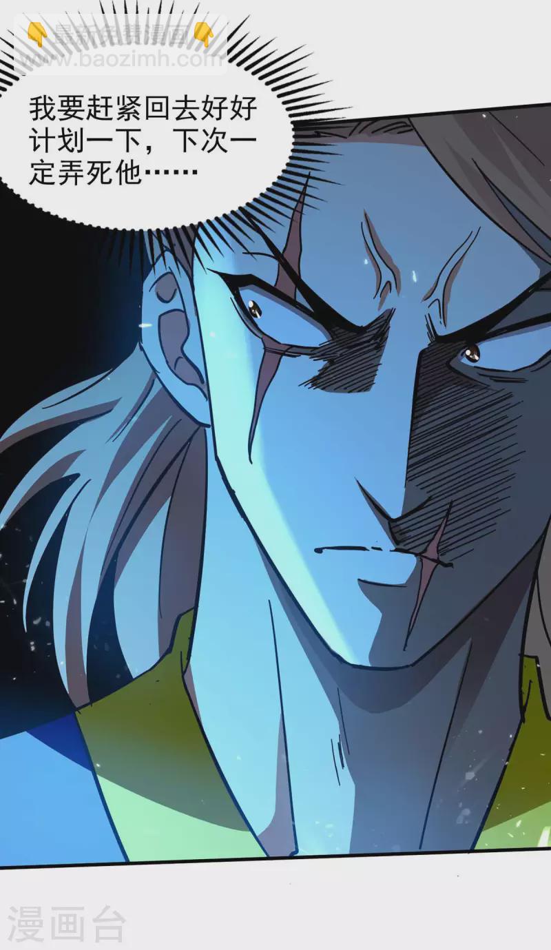 第118话 你不上来挑战我吗？-第119话