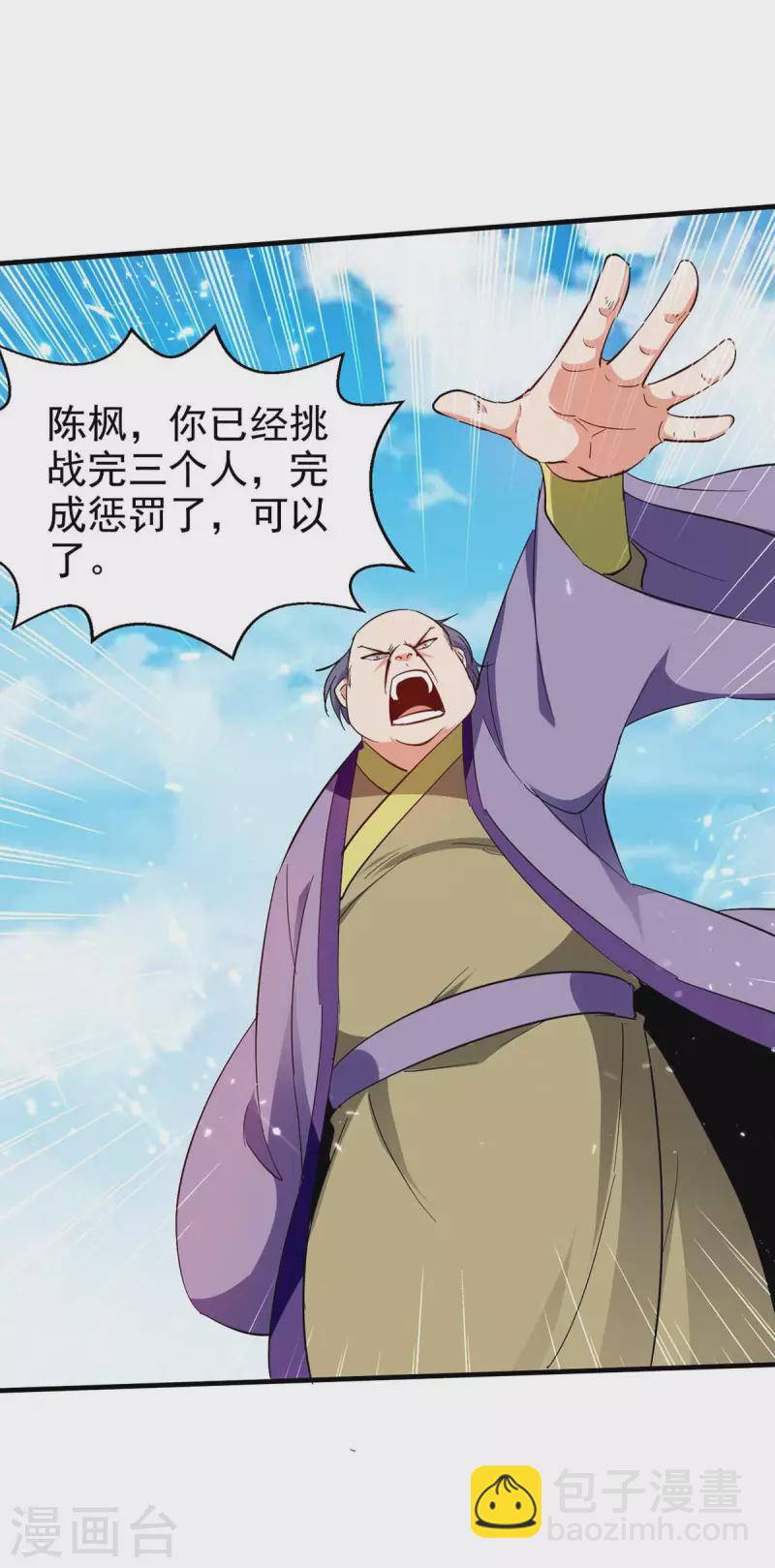 第118话 你不上来挑战我吗？-第119话