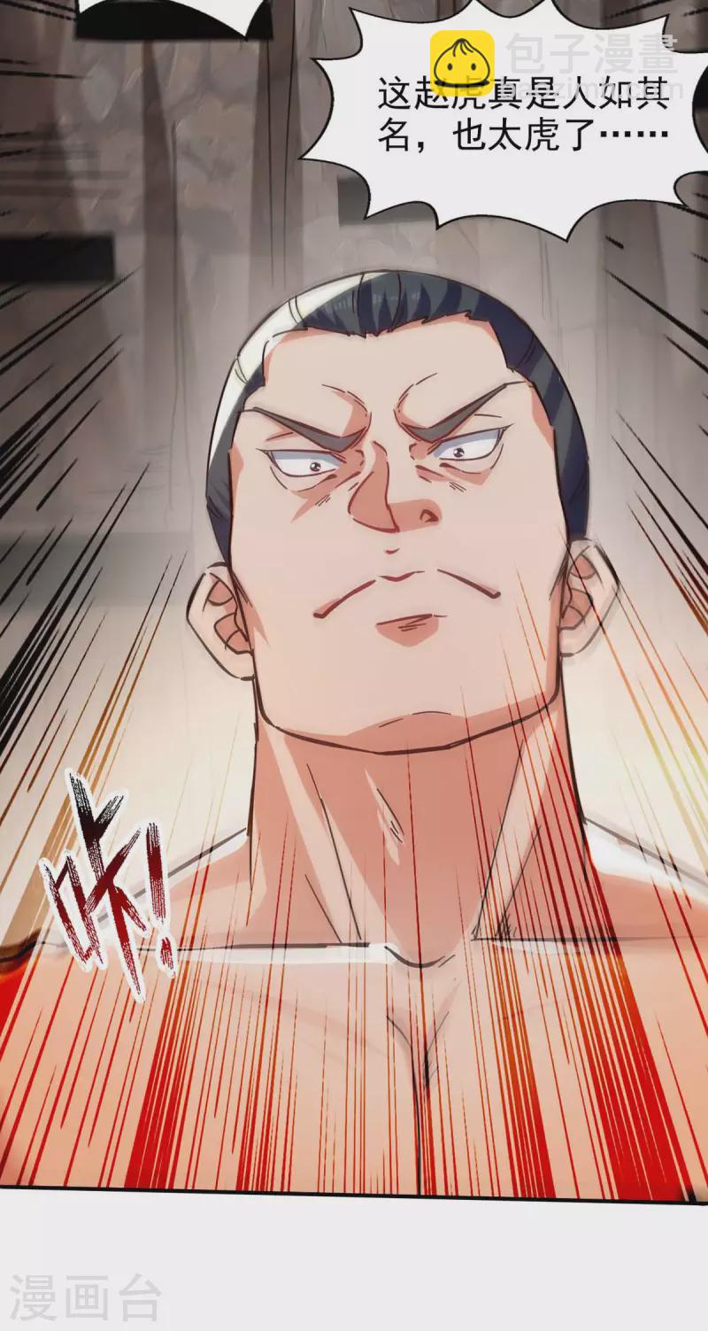 第118话 你不上来挑战我吗？-第119话