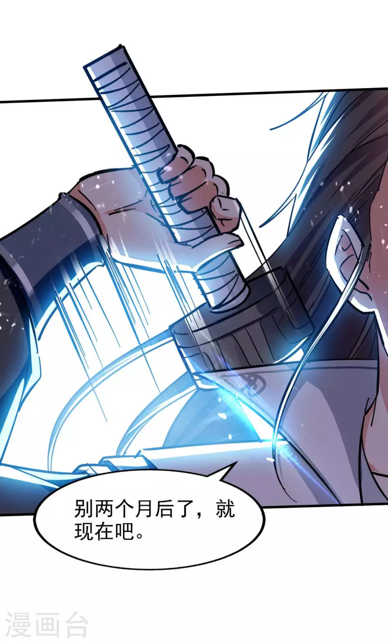 第118话 你不上来挑战我吗？-第119话