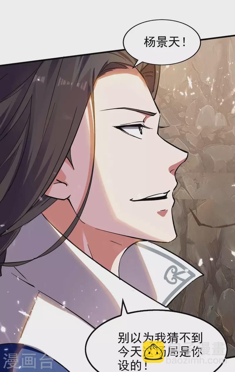 第118话 你不上来挑战我吗？-第119话