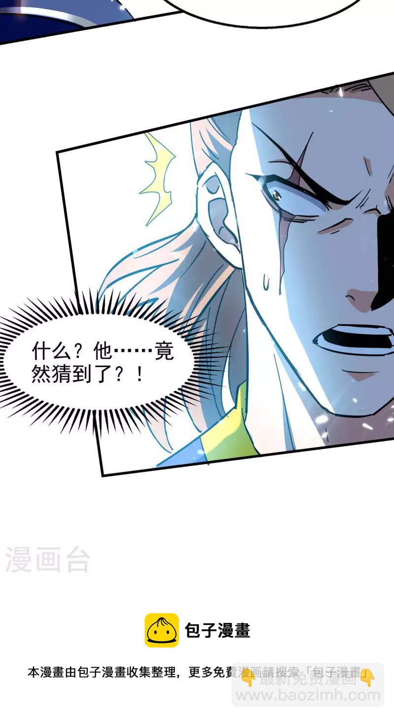 第118话 你不上来挑战我吗？-第119话