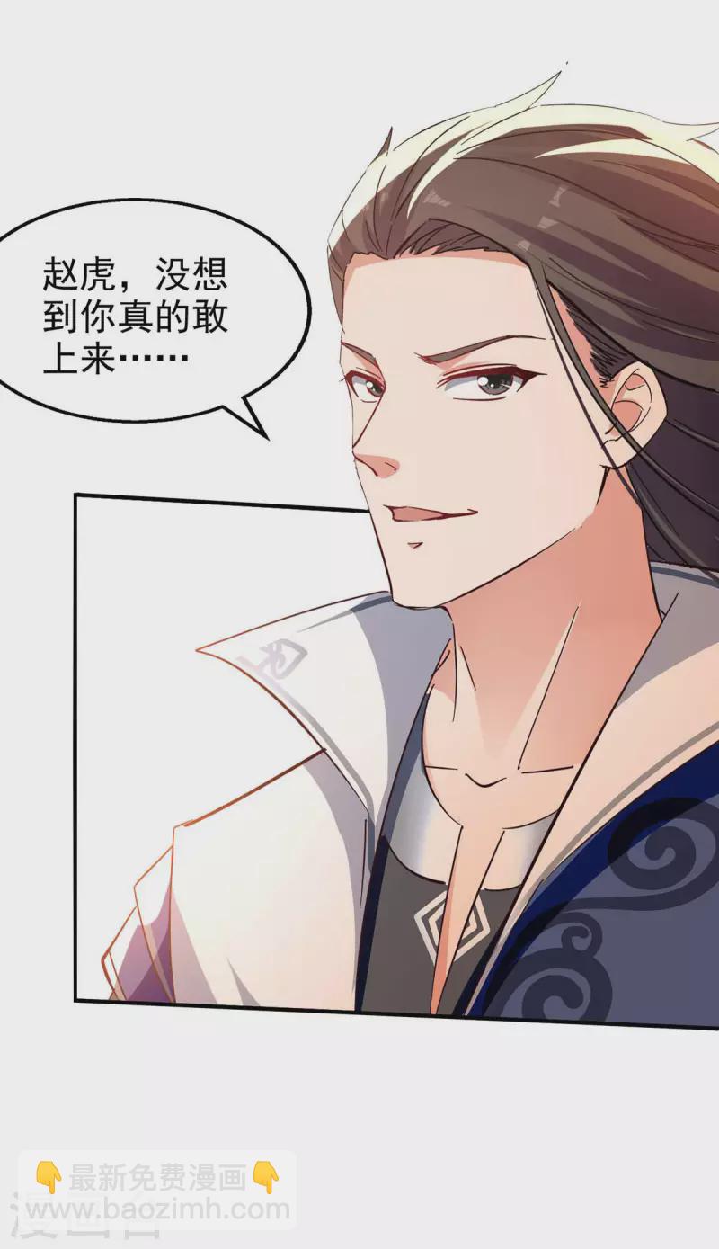 第118话 你不上来挑战我吗？-第119话