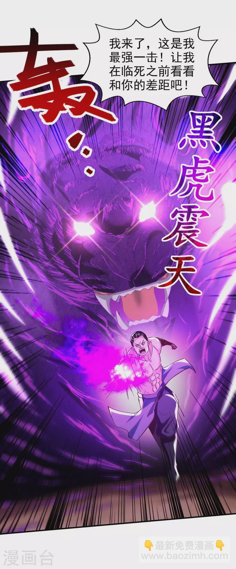 第118话 你不上来挑战我吗？-第119话