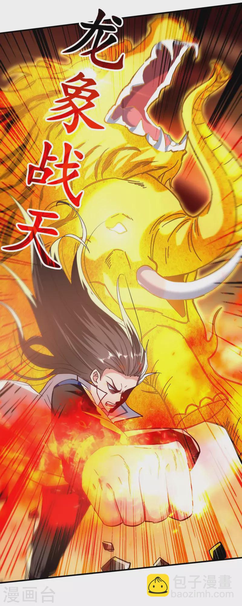 第118话 你不上来挑战我吗？-第119话