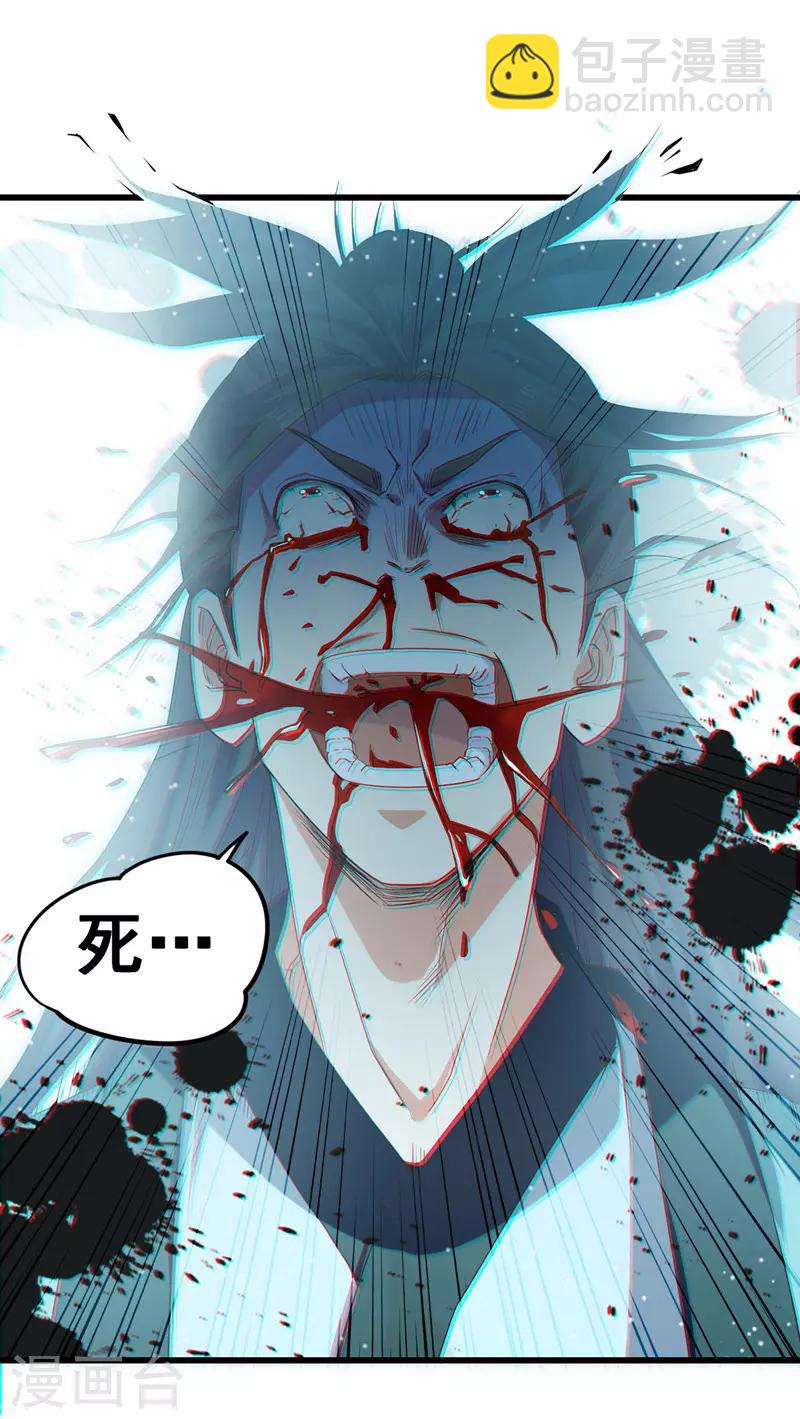 第12话 击杀李天雨-第13话