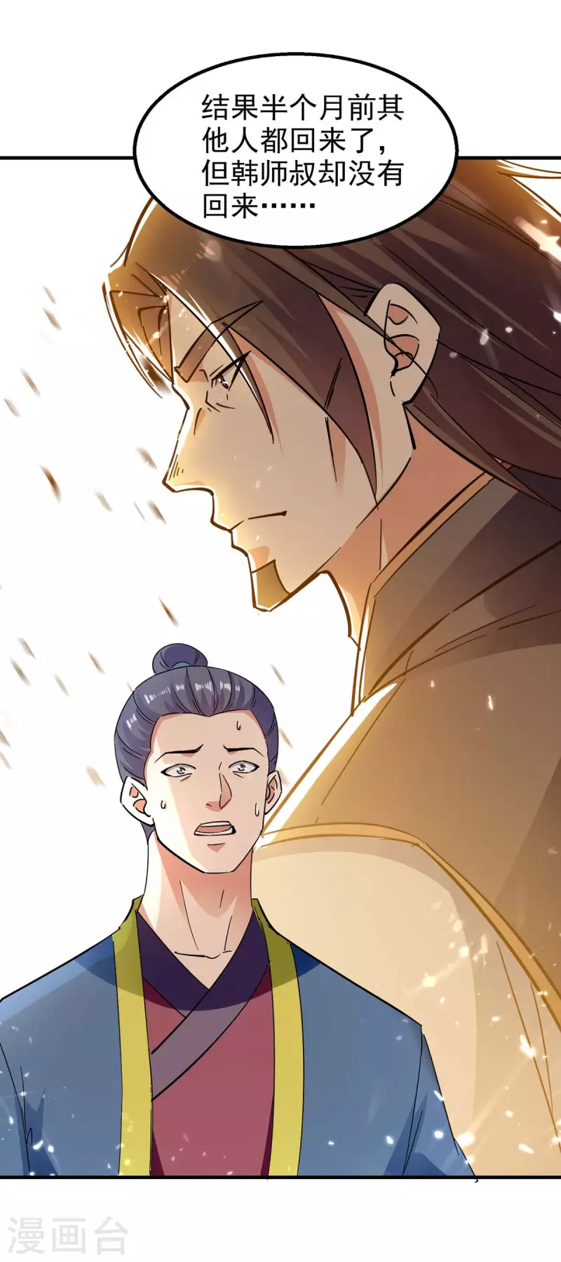 第120话 坏消息-第121话