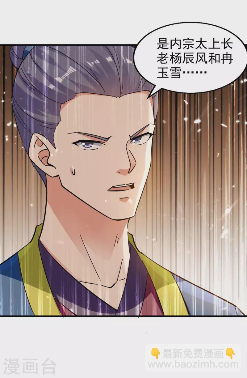 第120话 坏消息-第121话