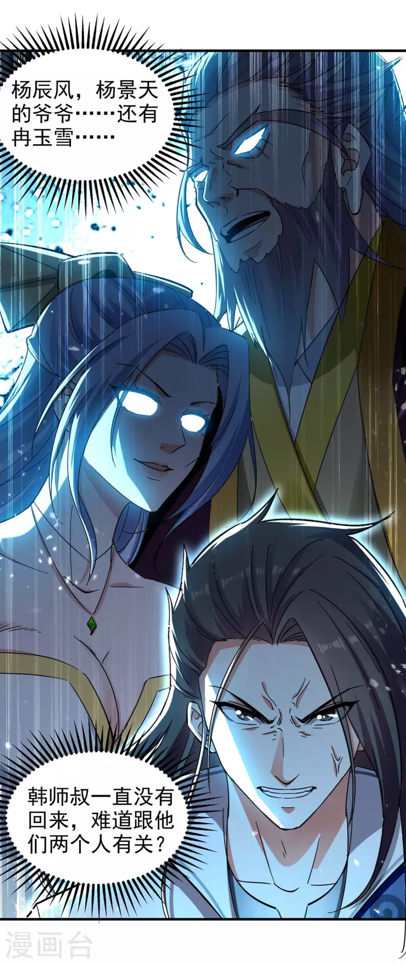 第120话 坏消息-第121话