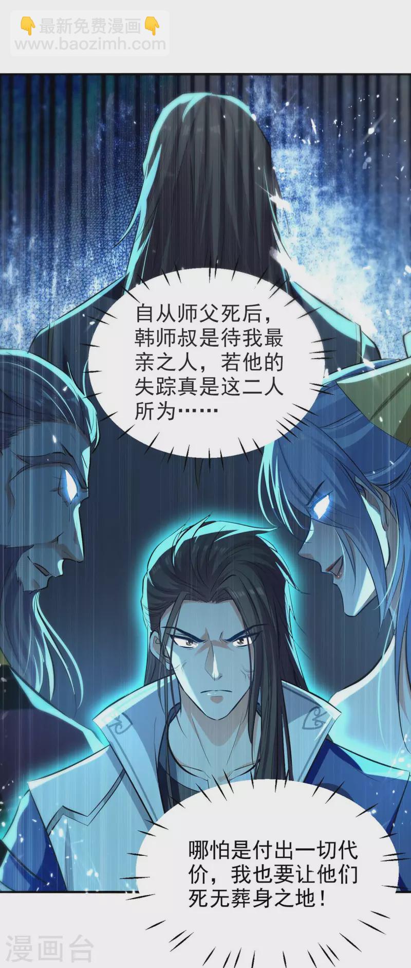 第120话 坏消息-第121话