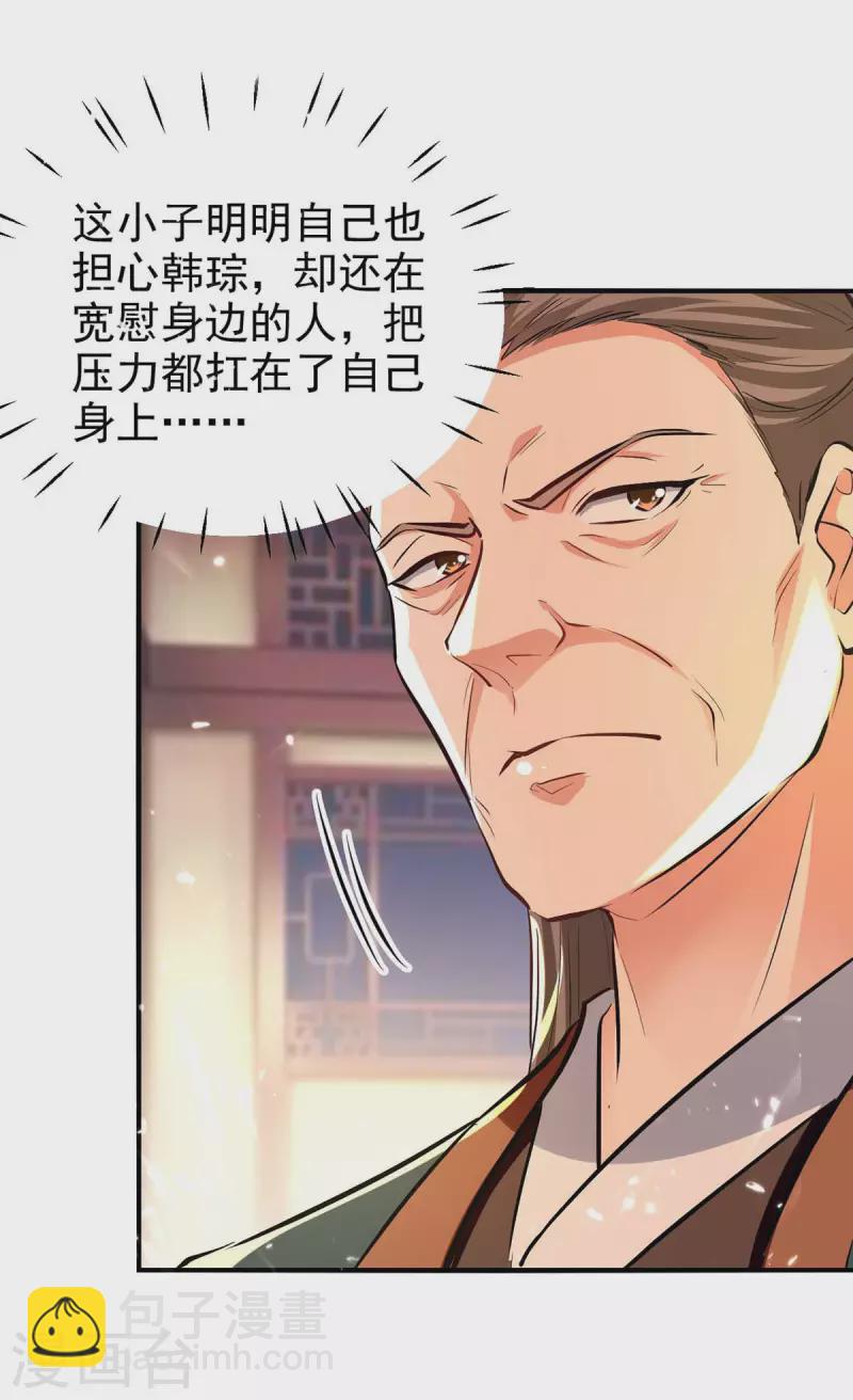 第120话 坏消息-第121话