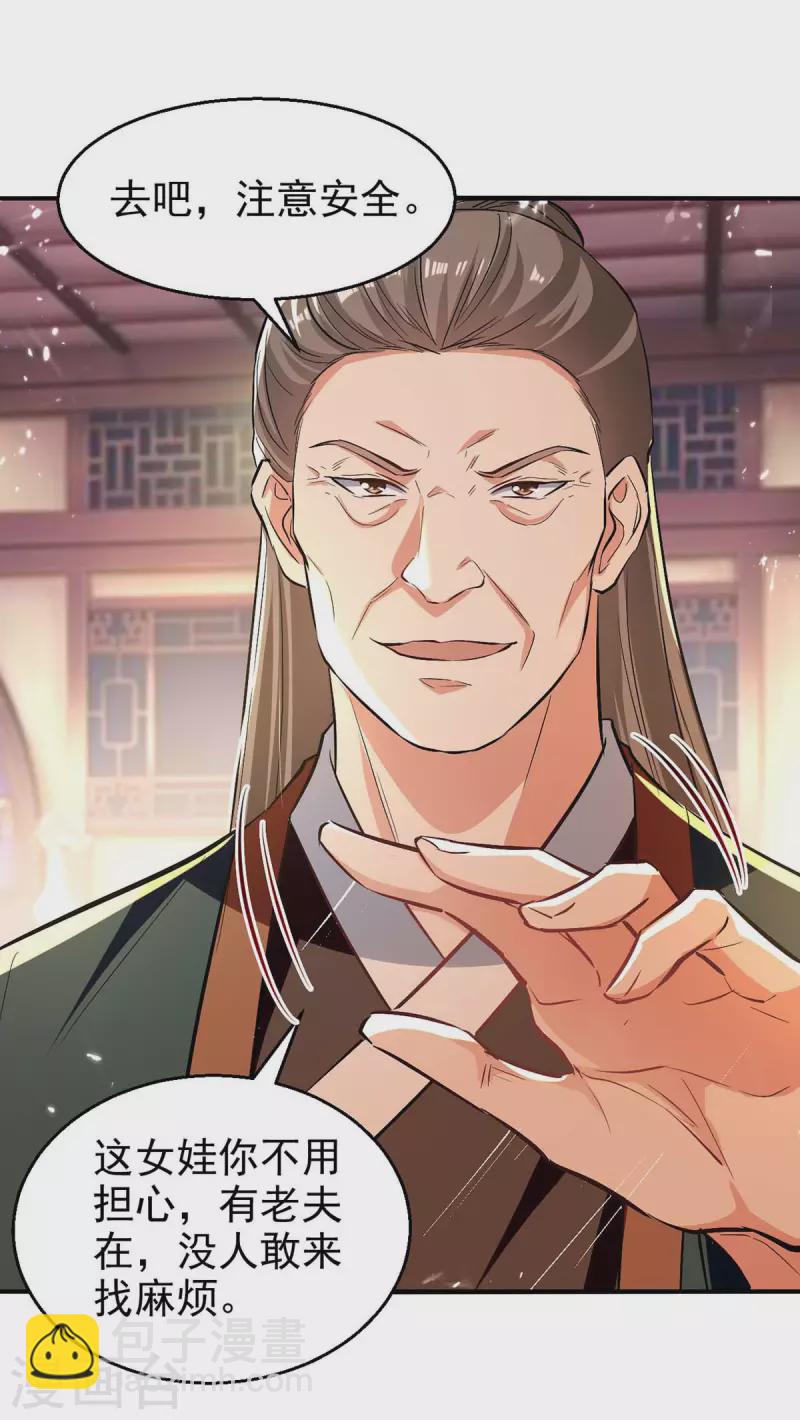 第120话 坏消息-第121话