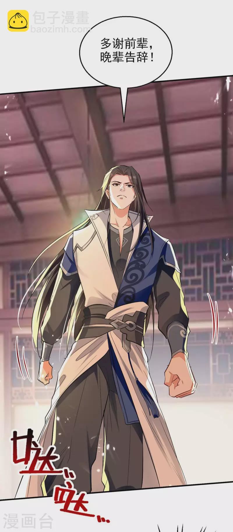 第120话 坏消息-第121话