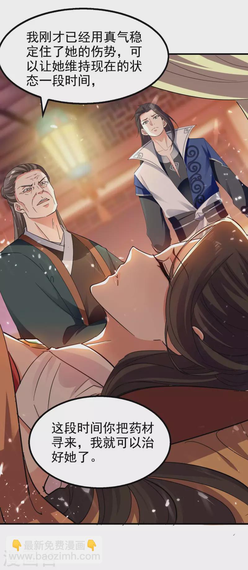 第120话 坏消息-第121话