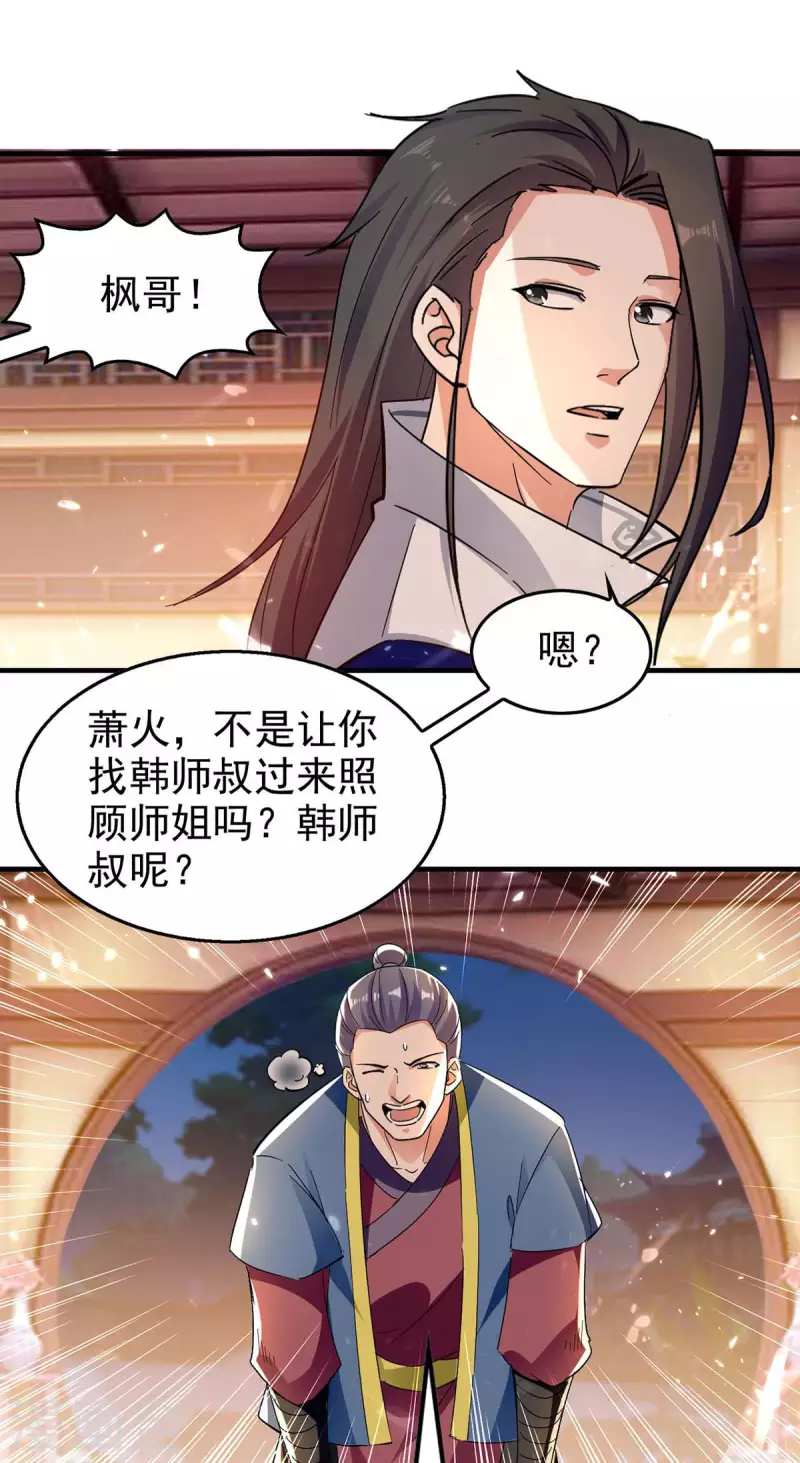 第120话 坏消息-第121话