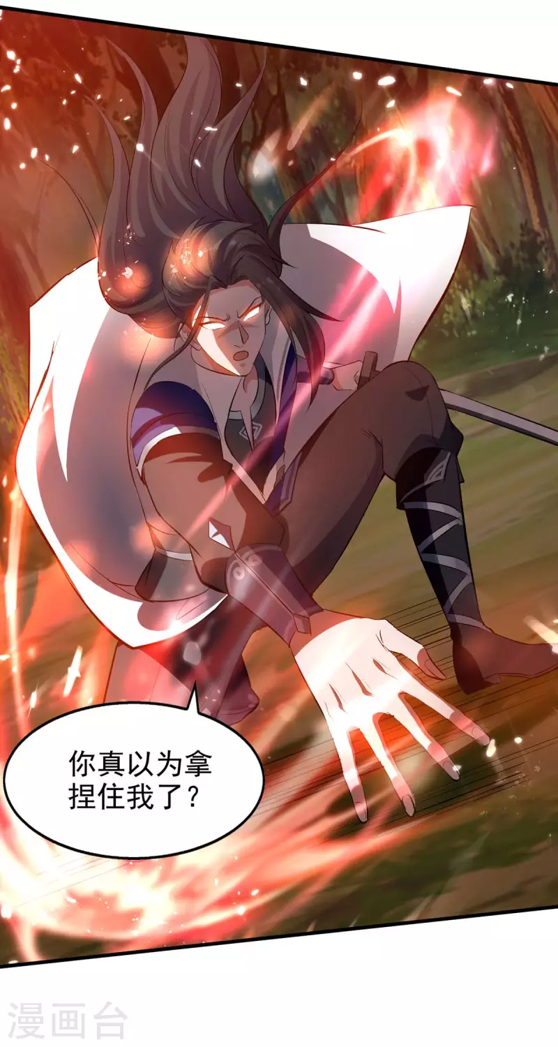 第122话 误惊佳人-第123话