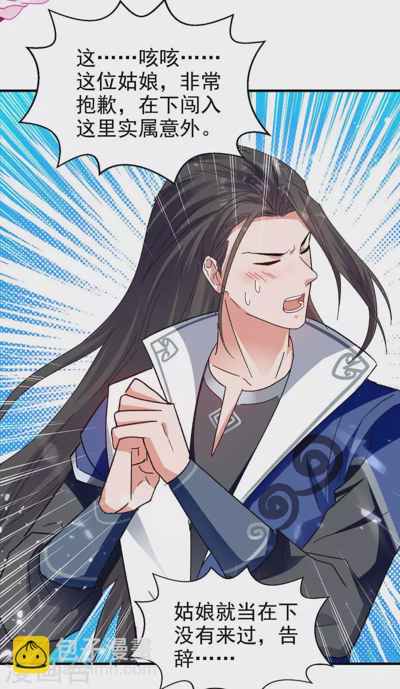 第122话 误惊佳人-第123话