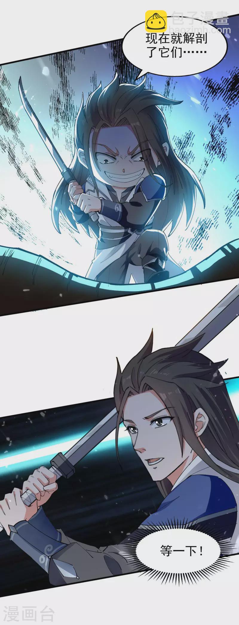 第124话 渔翁得利-第125话