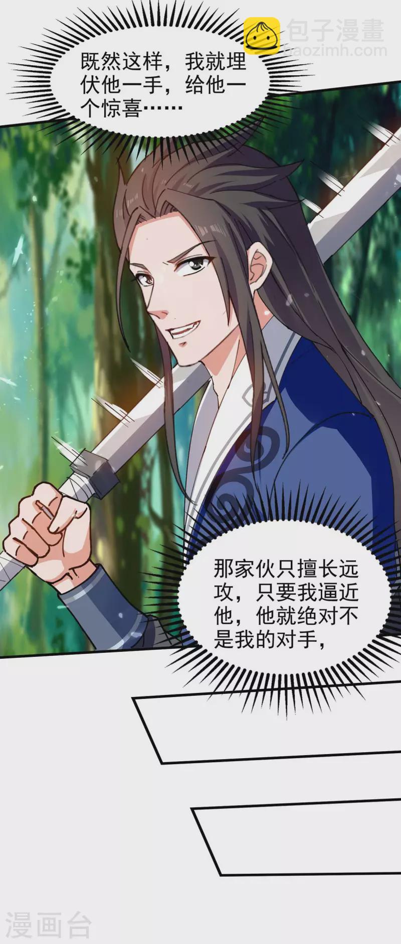 第124话 渔翁得利-第125话