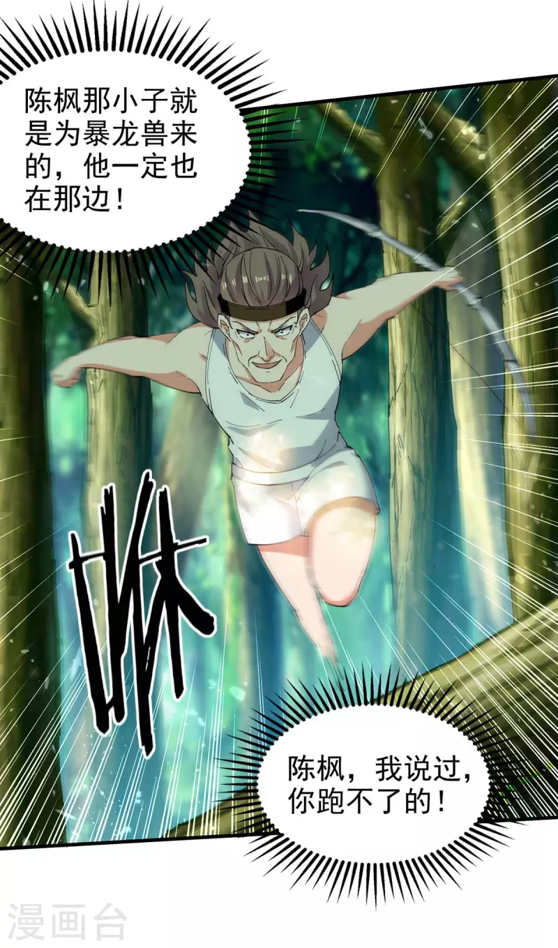 第124话 渔翁得利-第125话