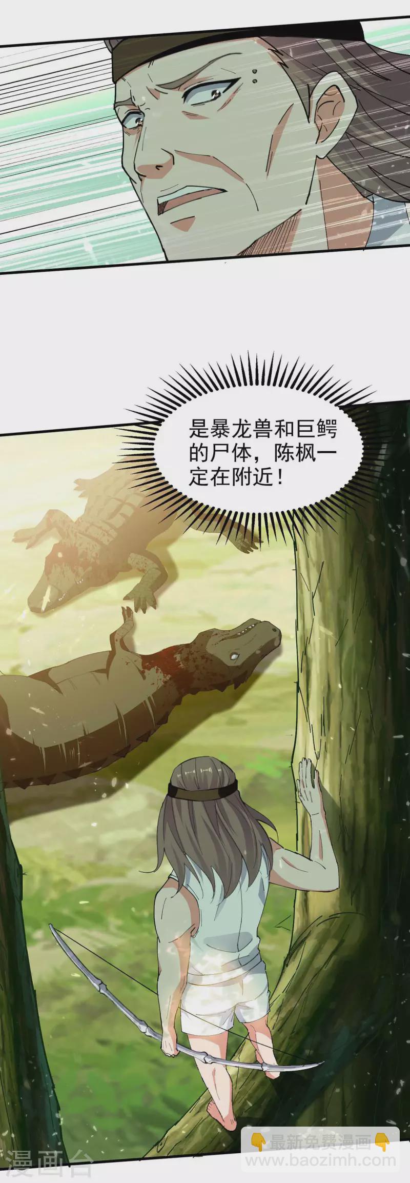 第124话 渔翁得利-第125话