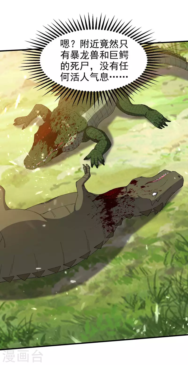 第124话 渔翁得利-第125话