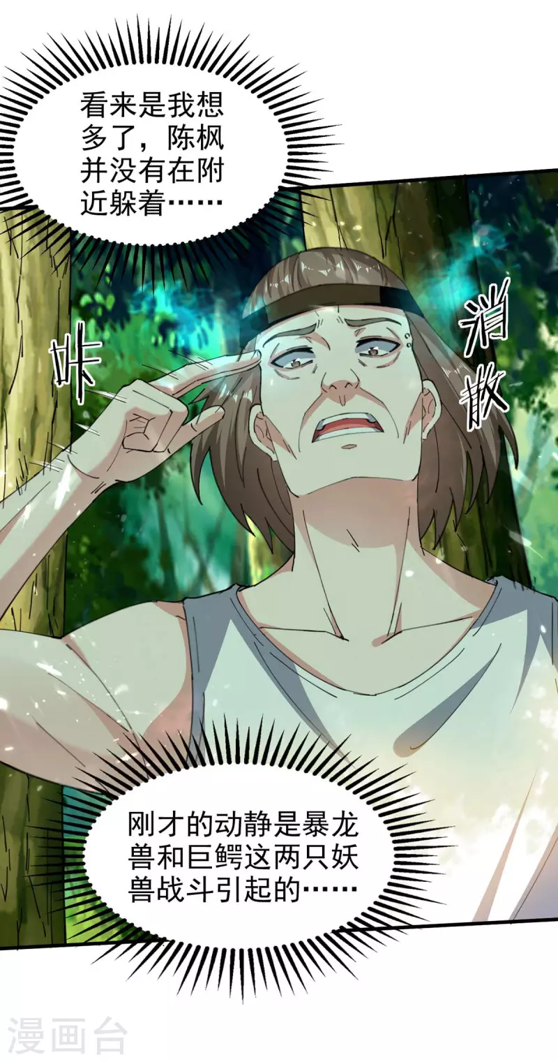 第124话 渔翁得利-第125话