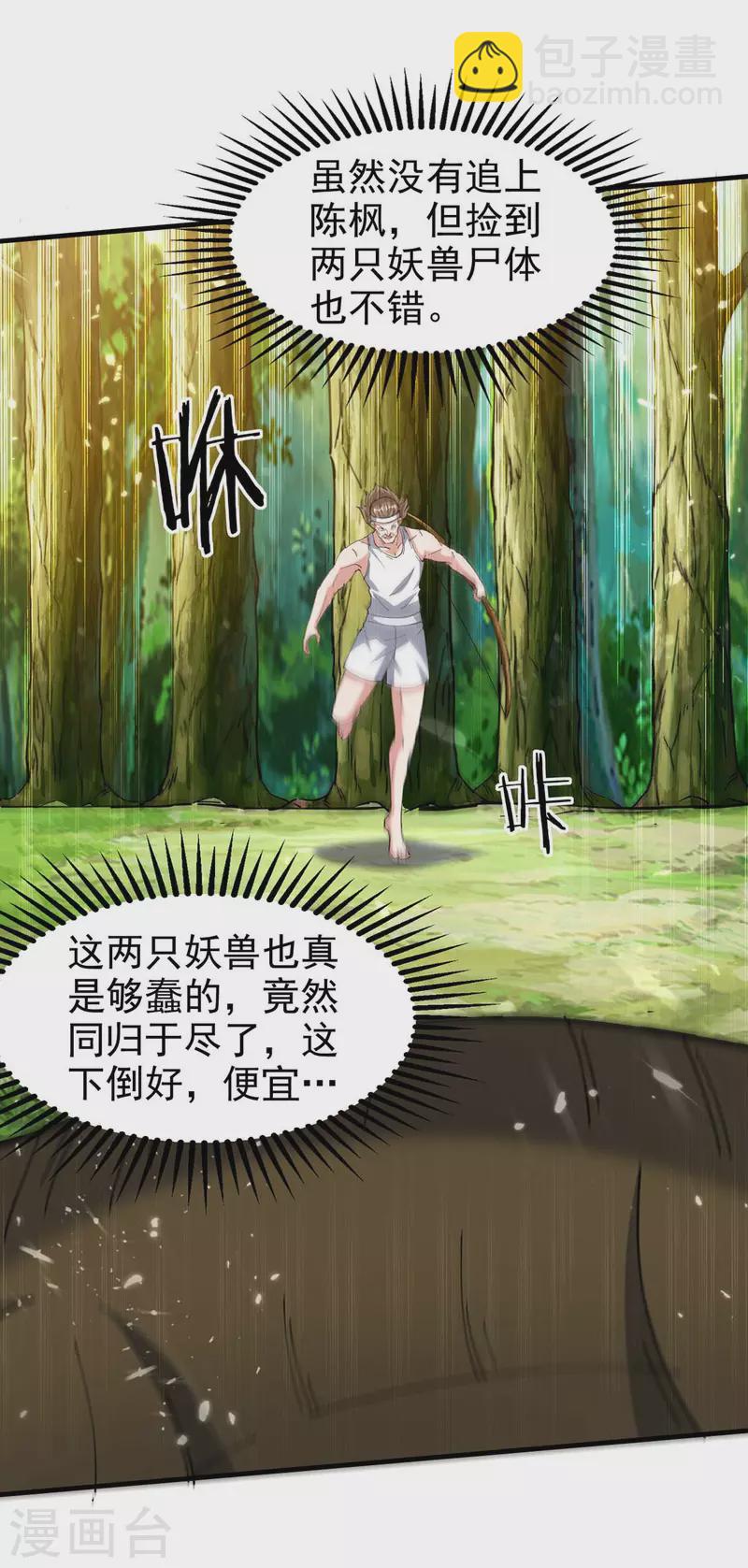 第124话 渔翁得利-第125话