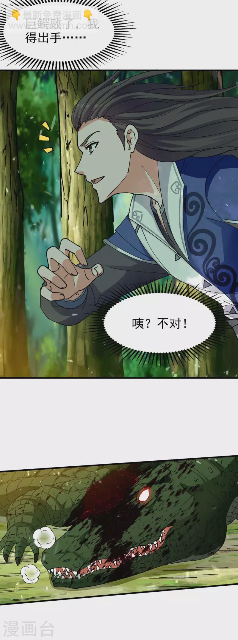 第124话 渔翁得利-第125话