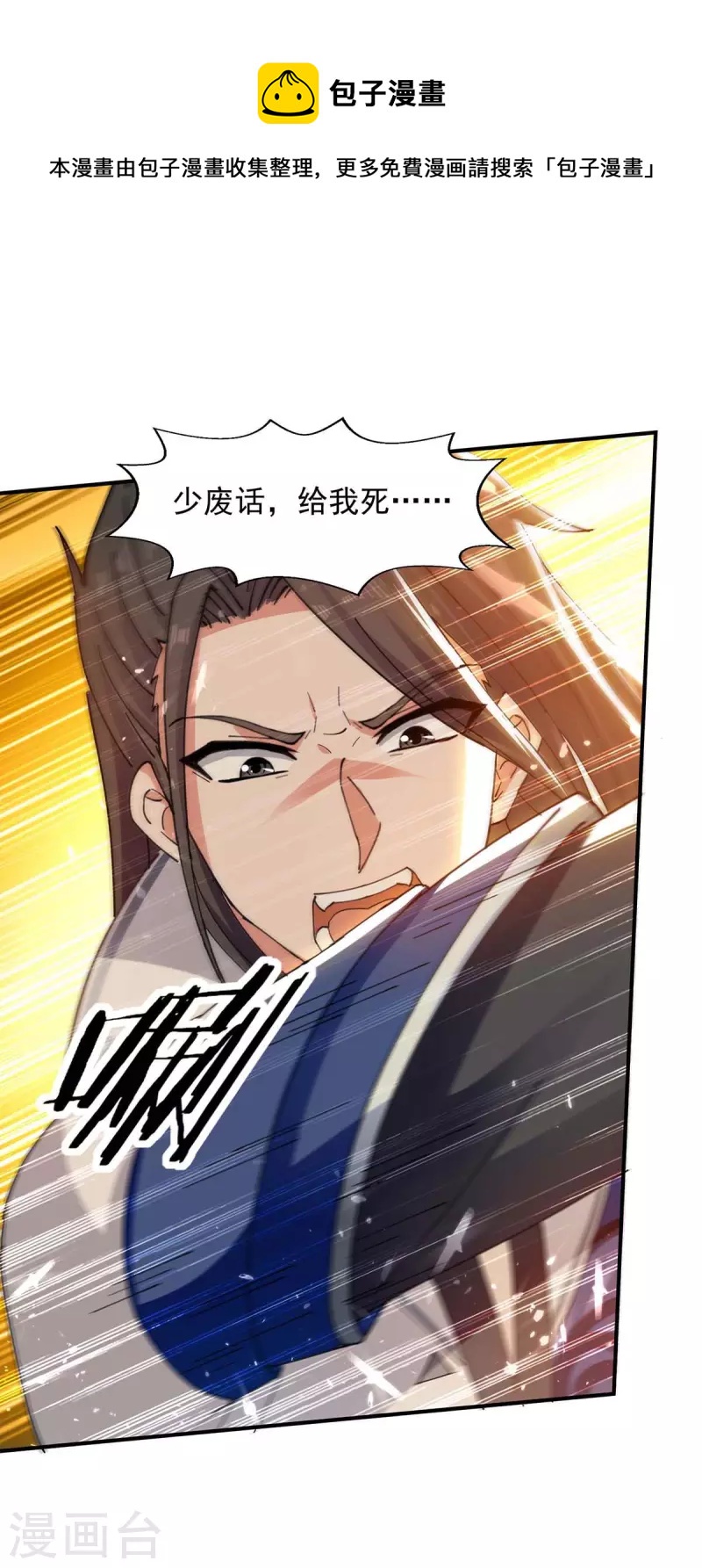 第126话 刀灵？赢紫月！-第127话