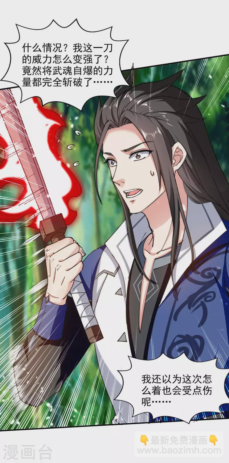 第126话 刀灵？赢紫月！-第127话