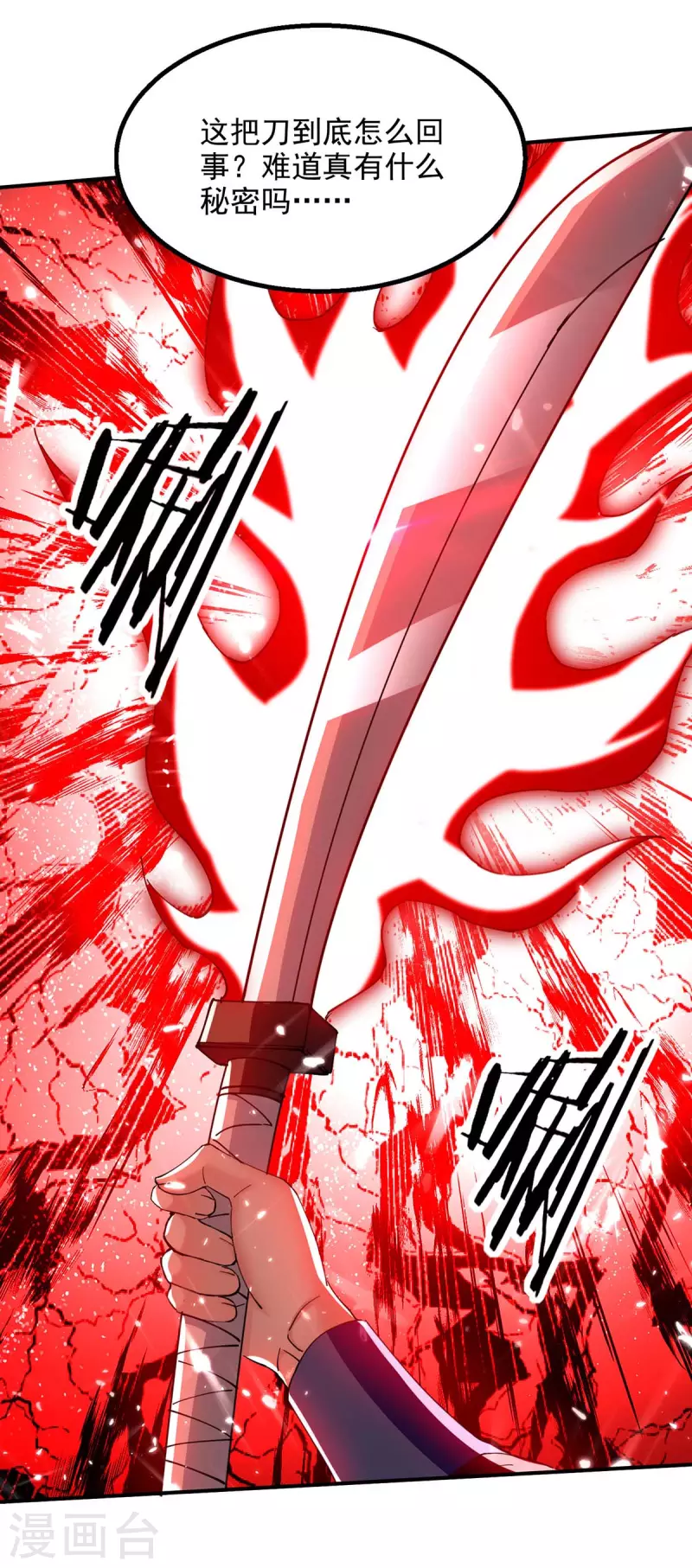 第126话 刀灵？赢紫月！-第127话