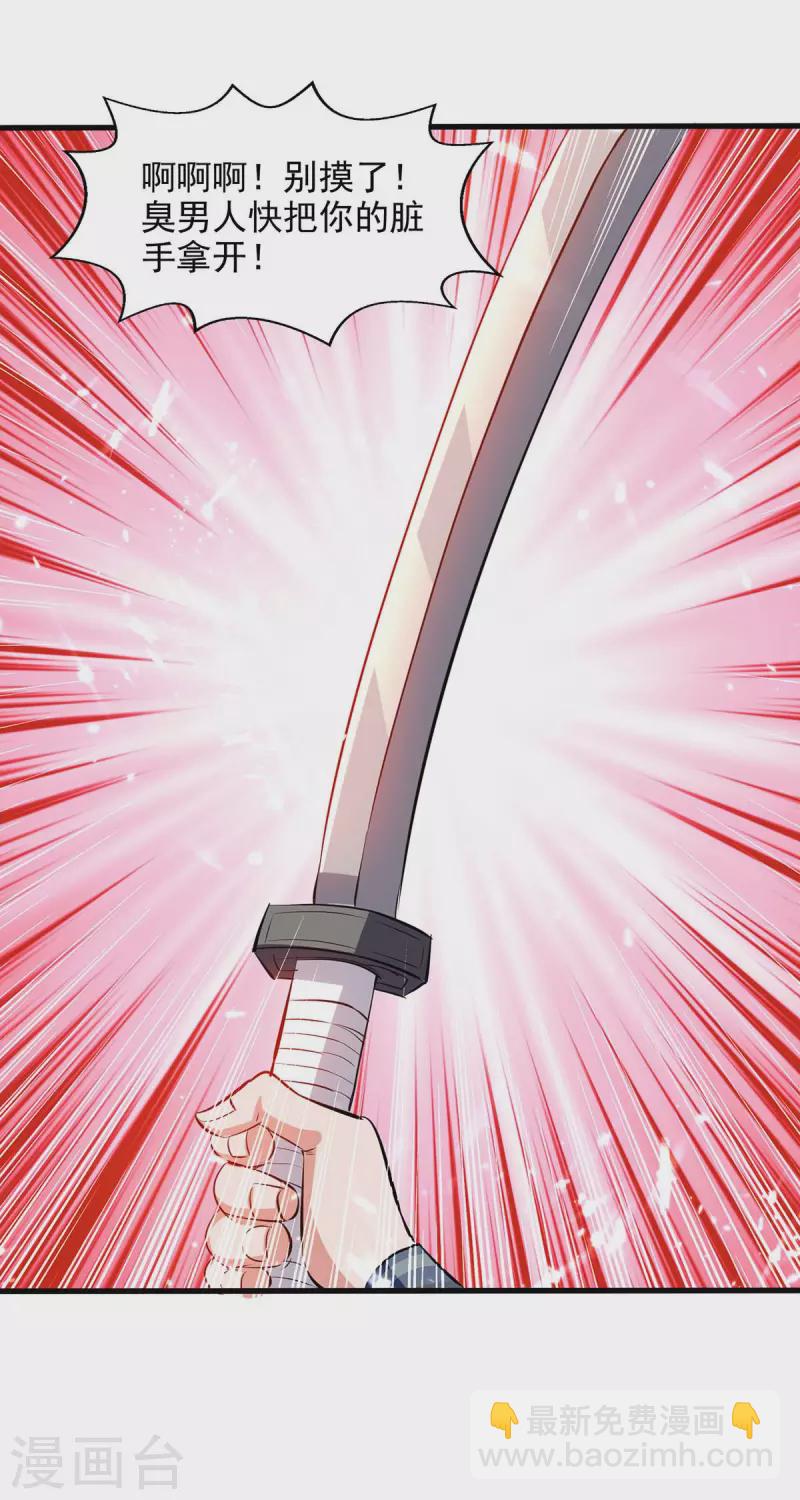 第126话 刀灵？赢紫月！-第127话