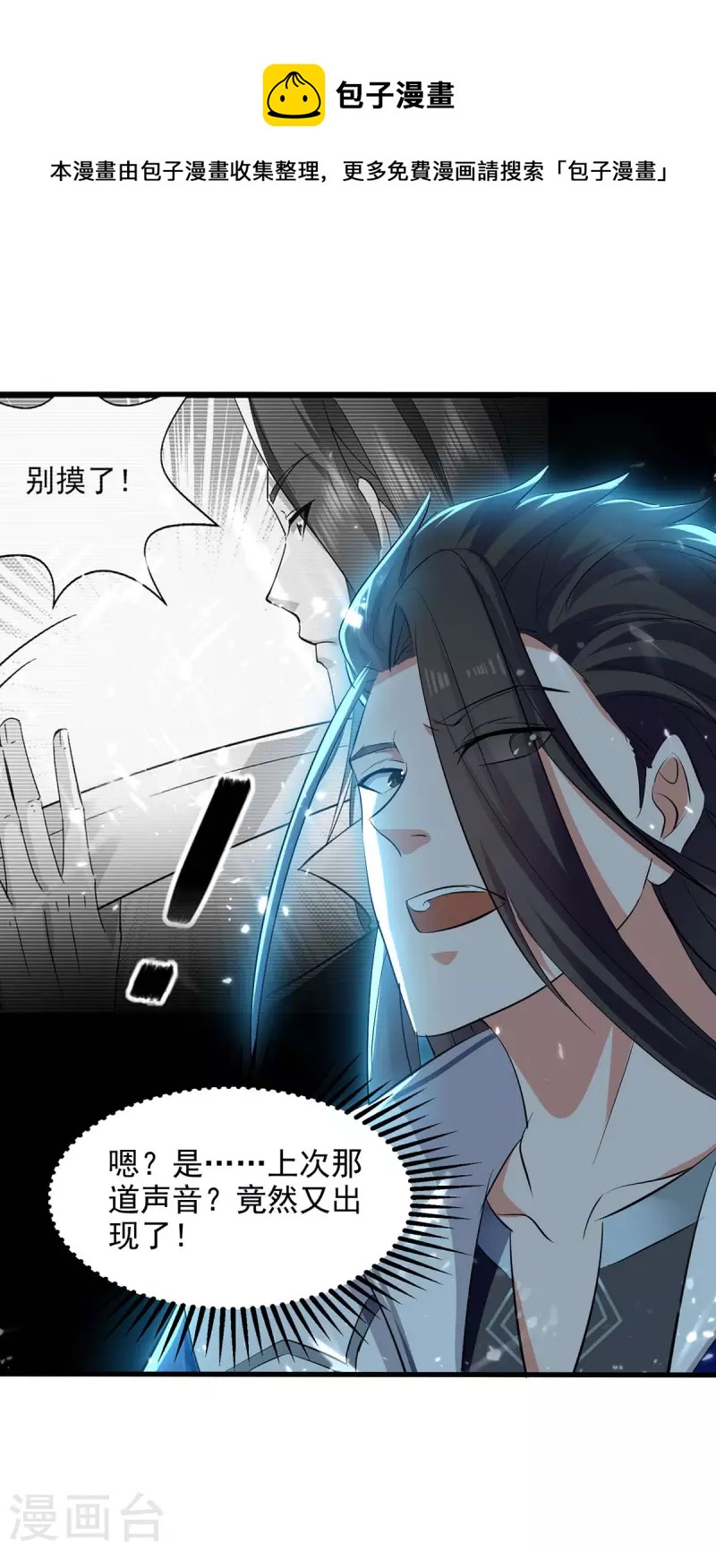 第126话 刀灵？赢紫月！-第127话