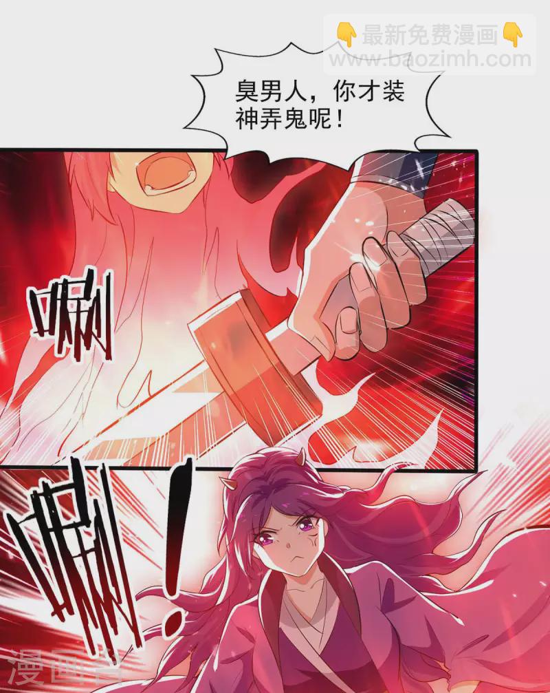 第126话 刀灵？赢紫月！-第127话