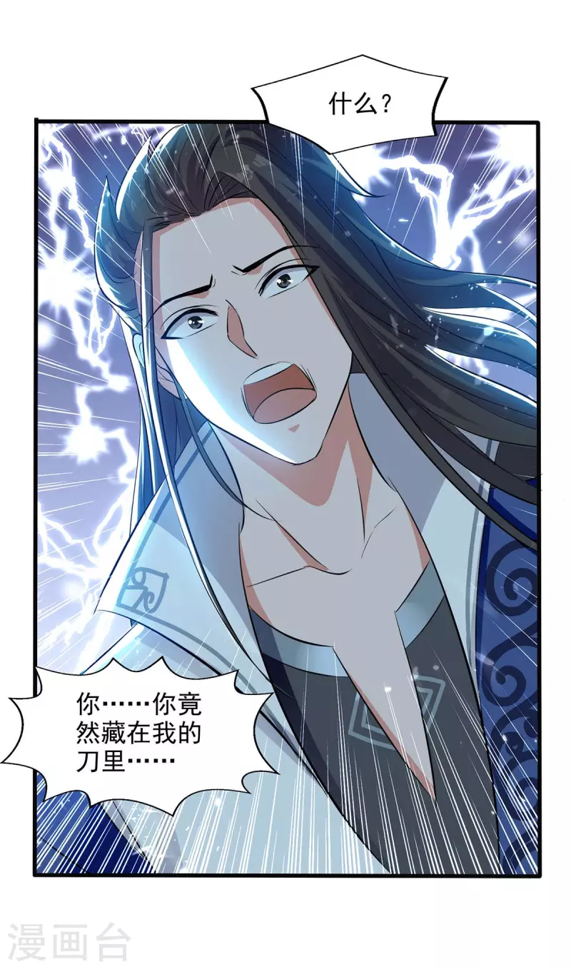 第126话 刀灵？赢紫月！-第127话