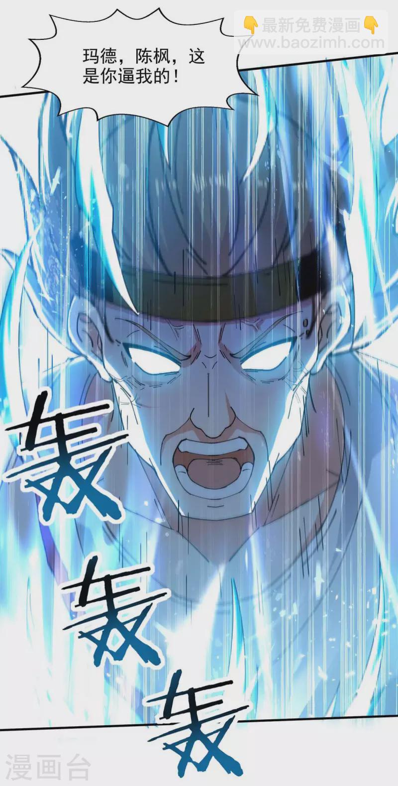 第126话 刀灵？赢紫月！-第127话