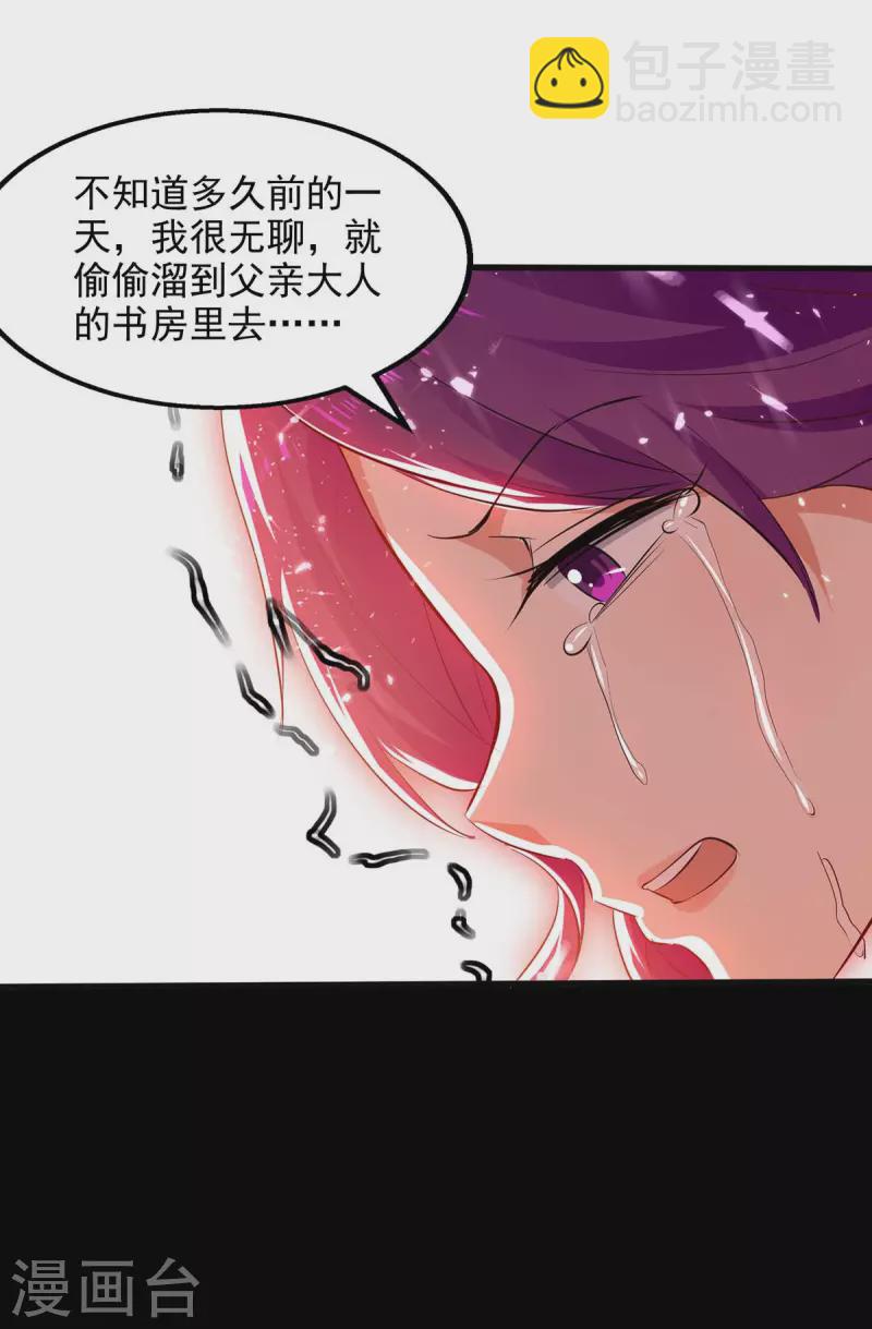 第126话 刀灵？赢紫月！-第127话