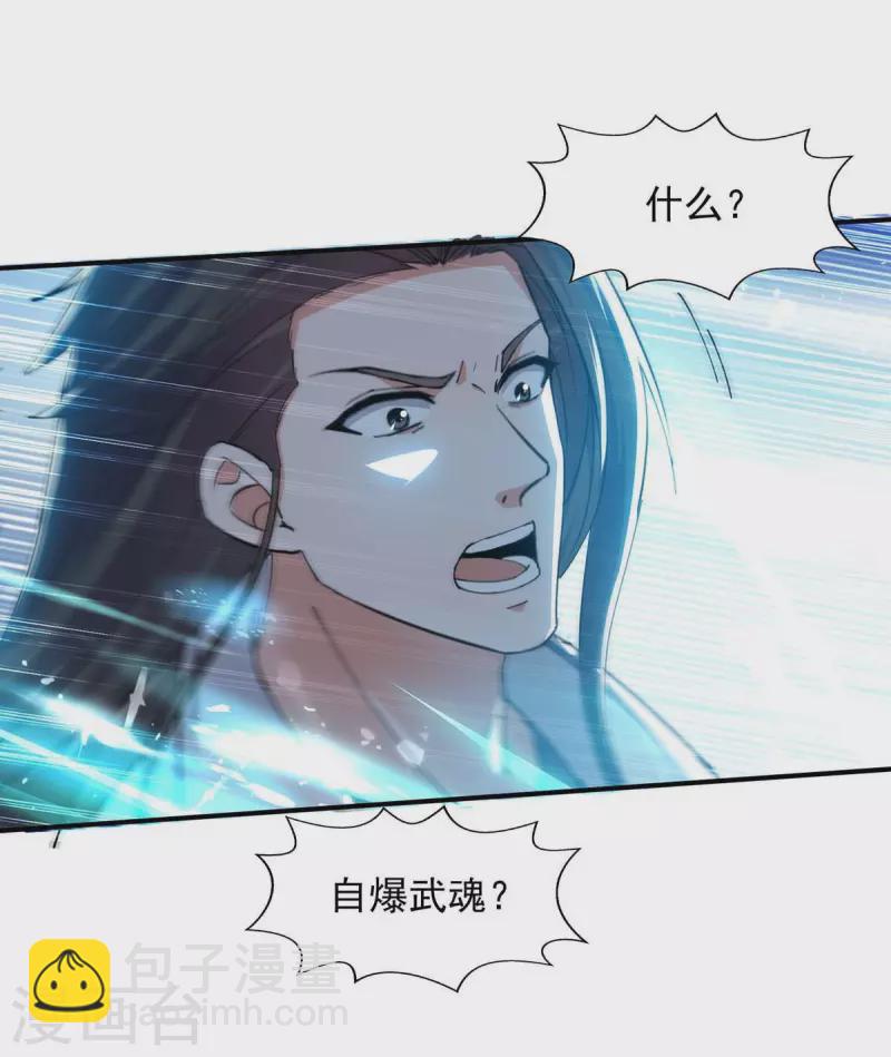 第126话 刀灵？赢紫月！-第127话