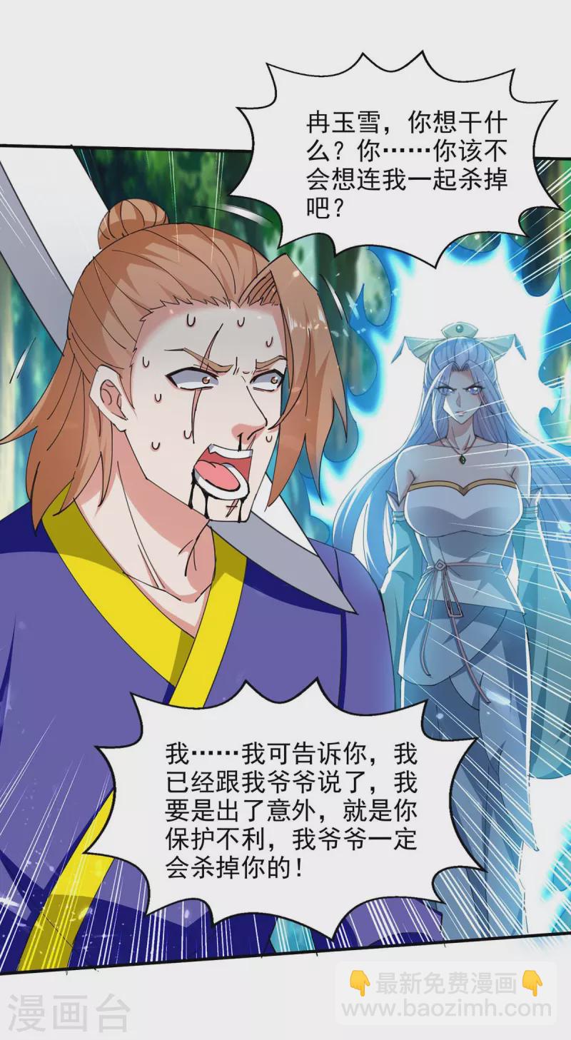 第128话 动了杀心-第129话