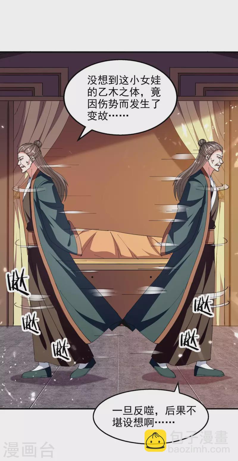 第130话 反噬-第131话