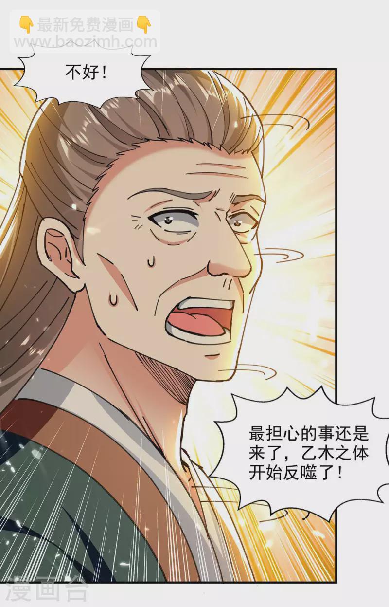 第130话 反噬-第131话