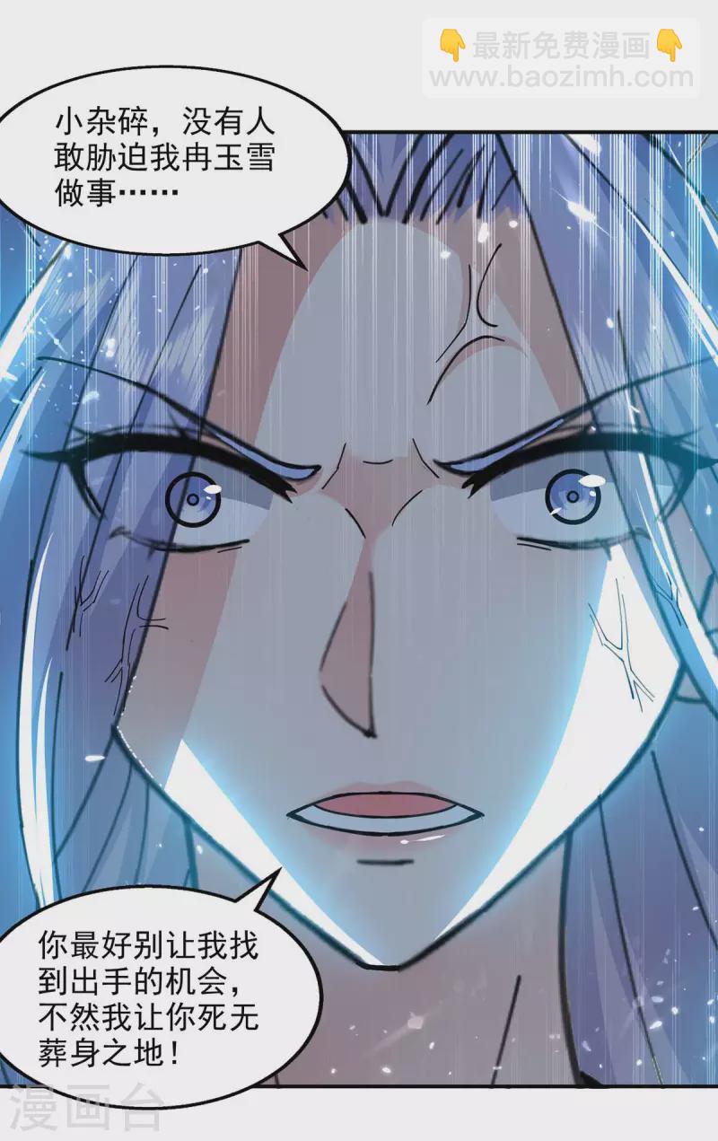 第130话 反噬-第131话