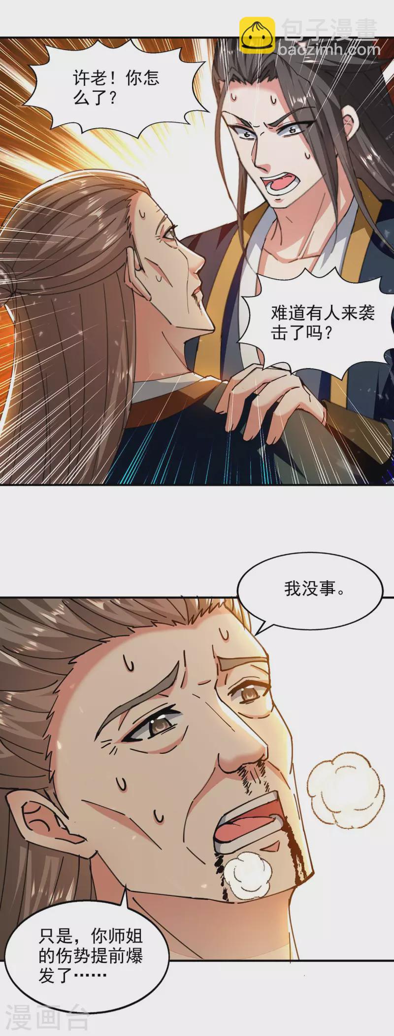 第130话 反噬-第131话