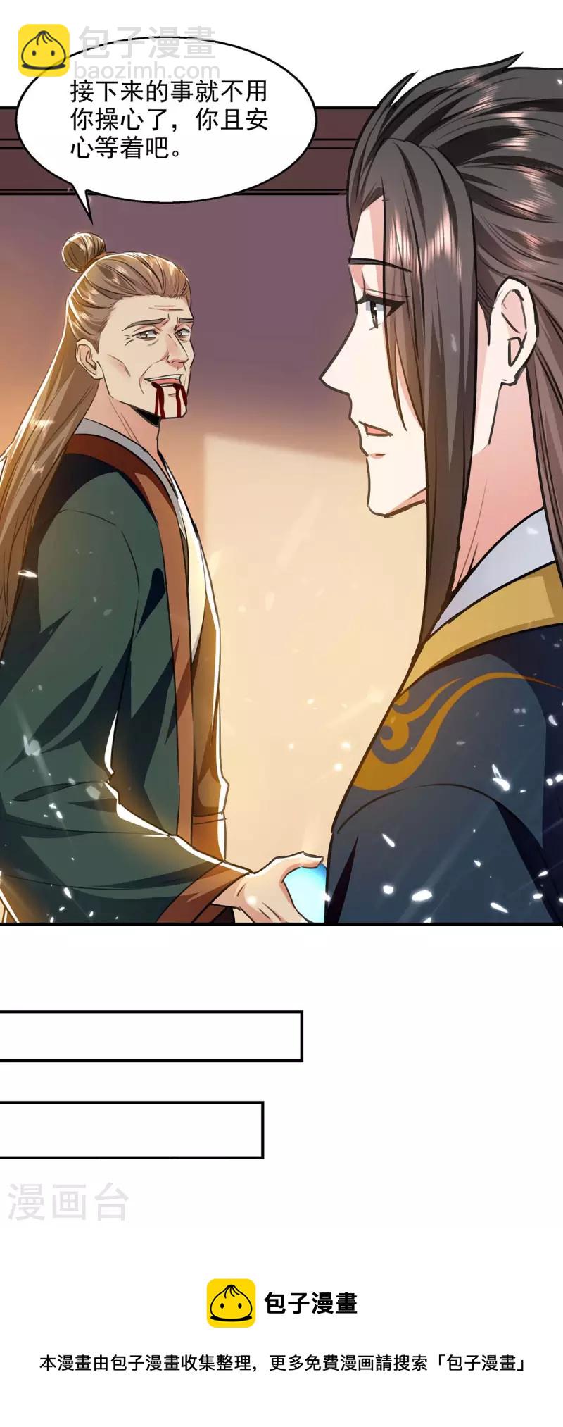 第130话 反噬-第131话