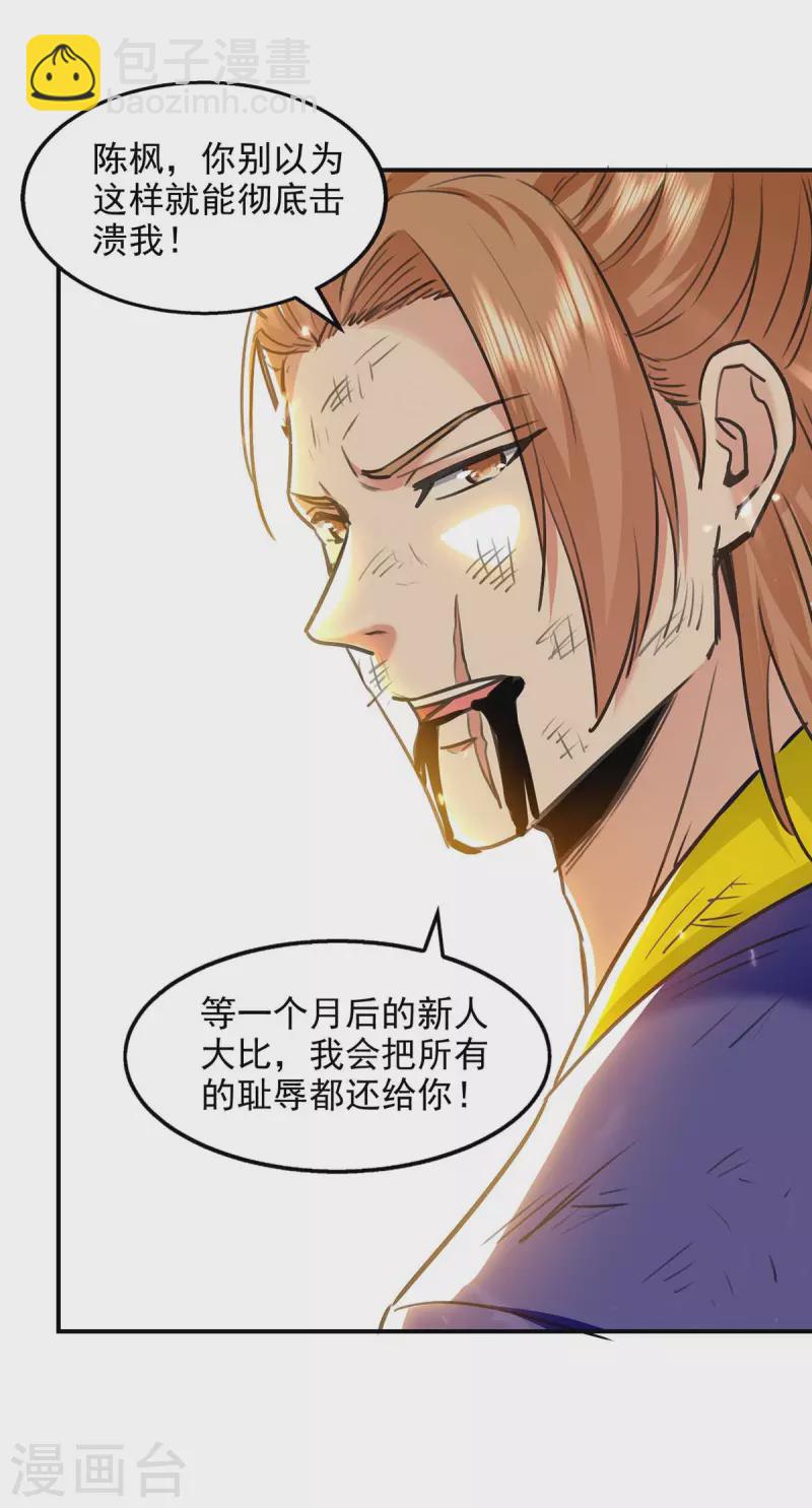 第130话 反噬-第131话