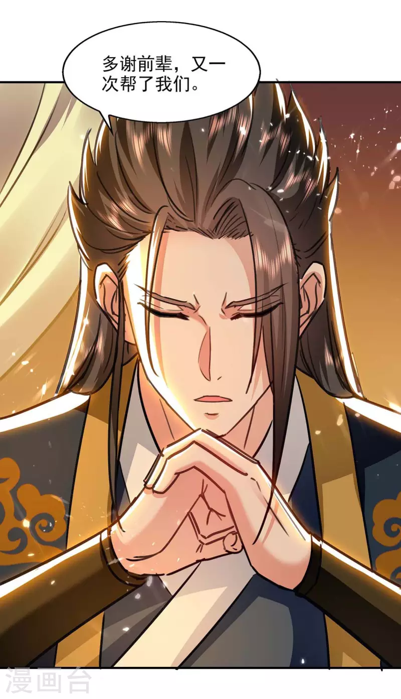 第132话 掩盖之法-第133话