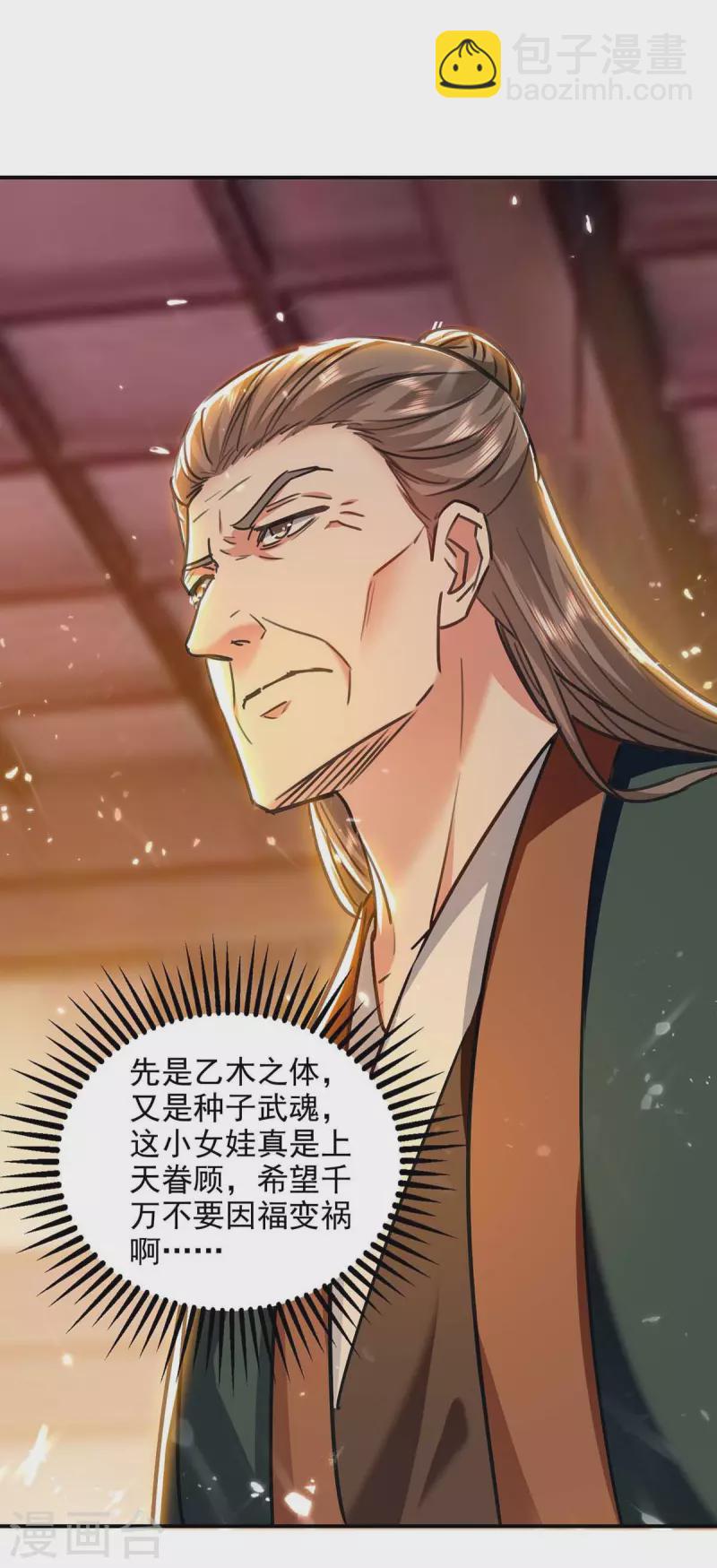 第132话 掩盖之法-第133话